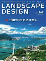 LANDSCAPE DESIGN　ランドスケープデザイン